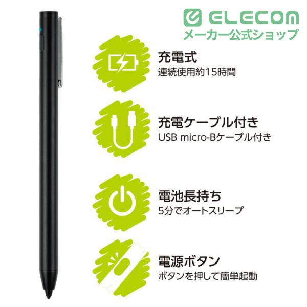 ELECOM（エレコム） アクティブ タッチペン 電池式 アクティブ