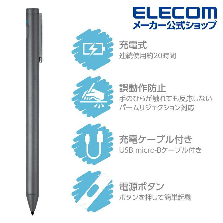 ELECOM（エレコム） アクティブ タッチペン 電池式 アクティブ