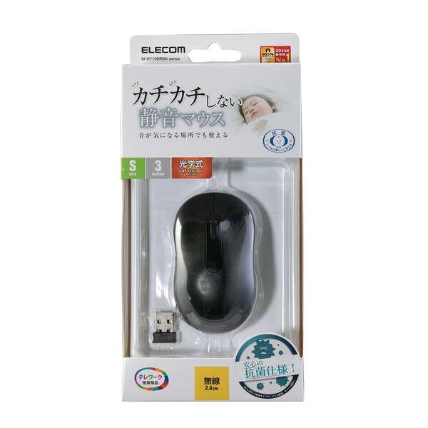 エレコム 抗菌 ワイヤレス 静音 光学式 マウス 3ボタン Sサイズ 無線 光学式  ブラック M-DY10DRSKBK | ELECOM | 02