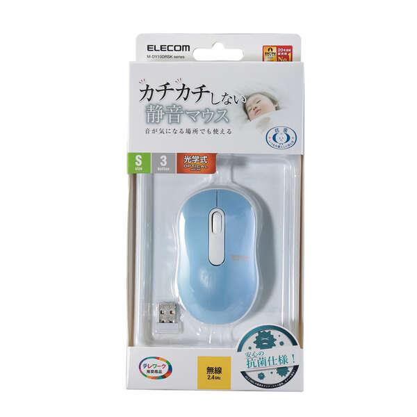 エレコム 抗菌 ワイヤレス 静音 光学式 マウス 3ボタン Sサイズ 無線 光学式  ライトブルー M-DY10DRSKBUL | ELECOM | 02