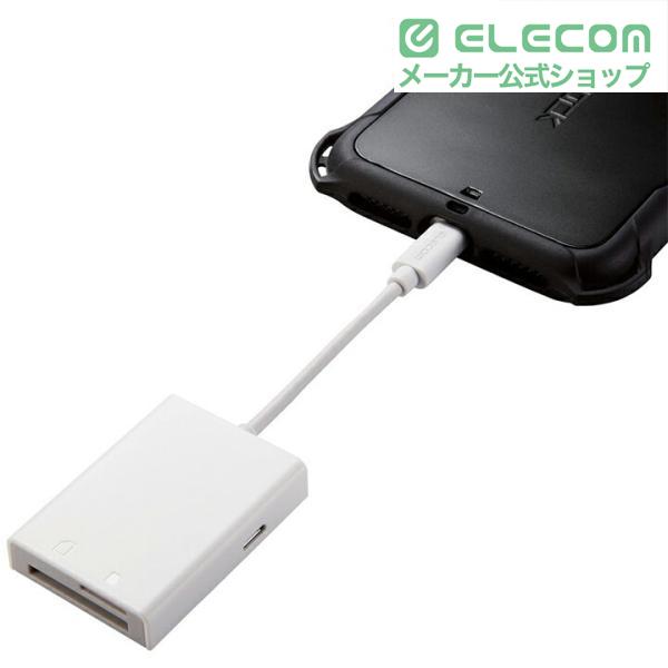 ELECOM（エレコム） Lightningカードリーダー Lightning コネクタ搭載