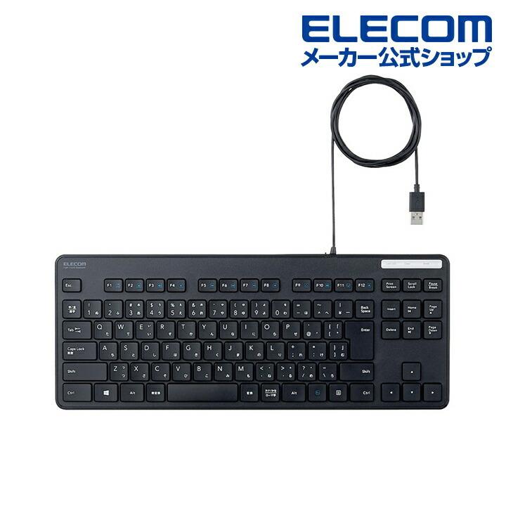 ELECOM（エレコム） 有線キーボード コンパクトサイズ 有線 薄型
