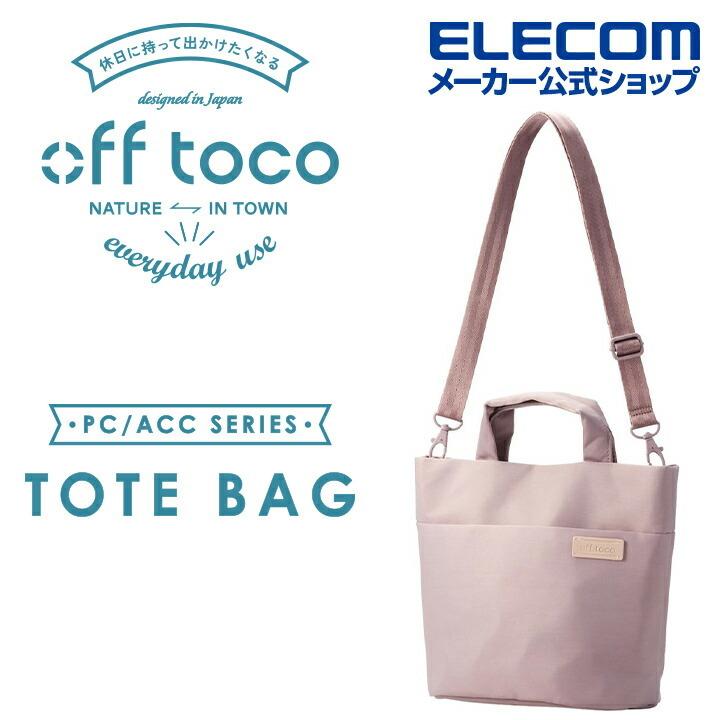 ELECOM off toco トートバッグ リミテッドカラー オフトコ 2way ミ 