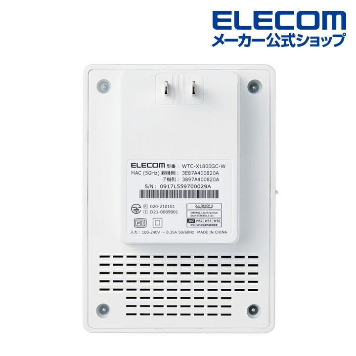 ELECOM（エレコム） 無線LAN中継器 Wi-Fi 6 (11ax) 1201+574Mbps 無線