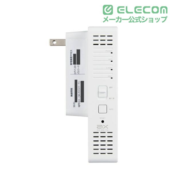 ELECOM（エレコム） 無線LAN中継器 Wi-Fi 6 (11ax) 1201+574Mbps 無線