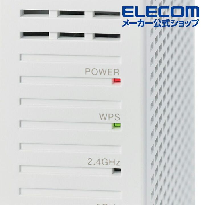 ELECOM（エレコム） 無線LAN中継器 Wi-Fi 6 (11ax) 1201+574Mbps 無線