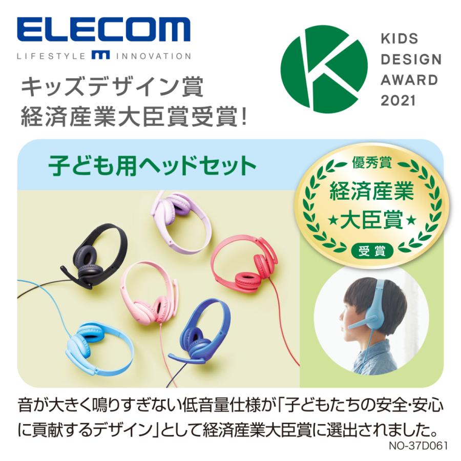 ELECOM エレコム こども専用 ヘッドセット 有線 4極ミニプラグ ELECOM エレコム こども専用 ヘッドセット 有線 4極ミニプラグ