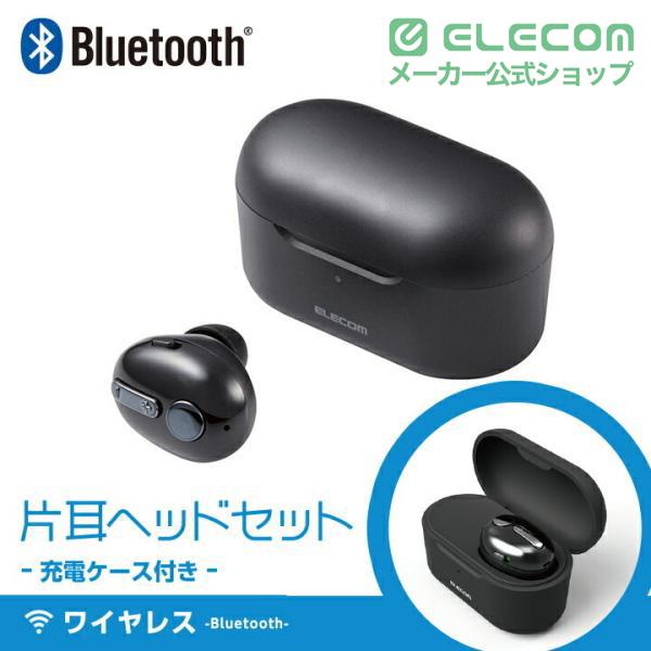 ELECOM（エレコム） Bluetooth ヘッドセット 超極小 ハンズフリー