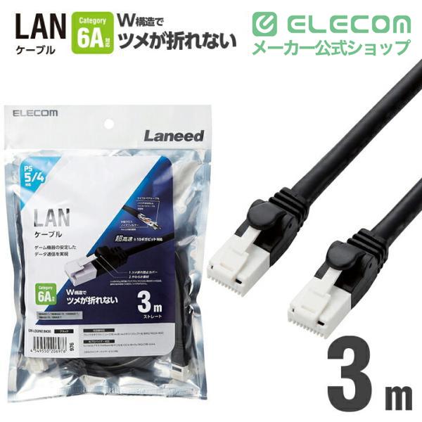 ELECOM（エレコム） LANケーブル PS5 対応 ツメ折れ防止 LANケーブル
