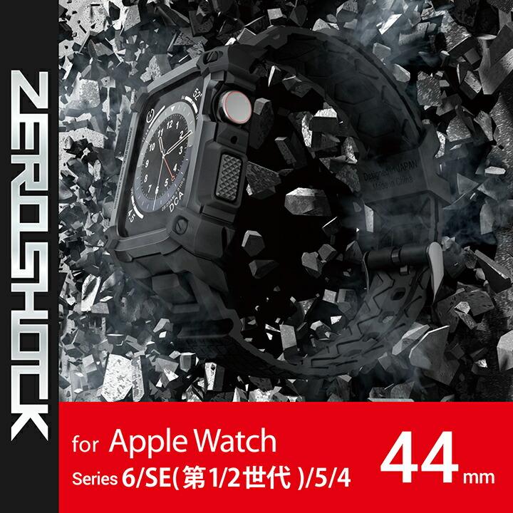 エレコム Apple Watch 44mm 用 ZEROSHOCK ケース アップルウォッチ Apple Watch SE Series 6 5 4 [44mm] 用 ケース 耐衝撃 ブラック┃AW-44CSZEROBK｜elecom｜08