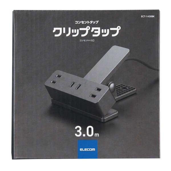 ELECOM（エレコム） クリップタップ シャッター 雷ガード クリップ