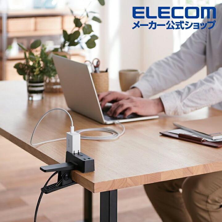 ELECOM（エレコム） クリップタップ シャッター 雷ガード付 クリップ