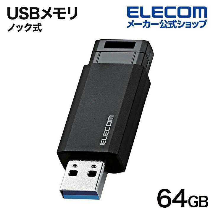 エレコム USBメモリUSB3.0対応 スライド式 高速転送 アルミ素材 64GB ブラック MF-DAU3064GBK 高速USB3.0メモリ(スライドタイプ) - MF-DAU3064GGD
