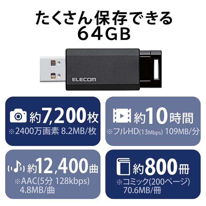 ELECOM（エレコム） USBメモリ USB3.2(Gen1) ノック式 USBメモリ