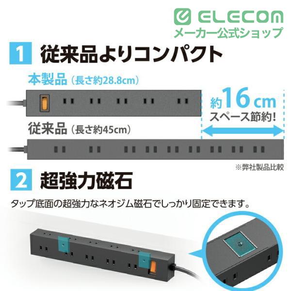 ELECOM（エレコム） 電源タップ 10口 雷ガード 一括スイッチ コード
