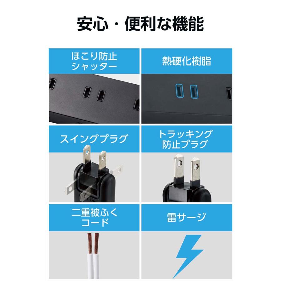 エレコム 雷ガードタップ 一括スイッチ付 上面5口+側面 5口 タップ 電源タップ コンセント マグネット ホコリ防止シャッター ブラック 5.0m┃ECT-1550BK｜elecom｜16