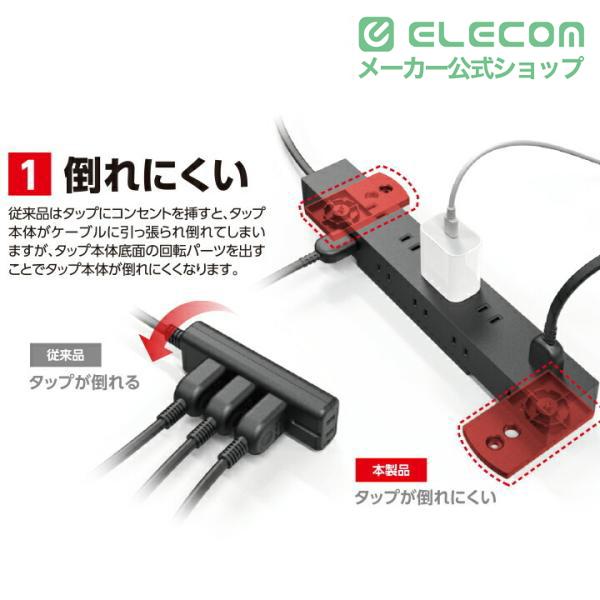 ELECOM（エレコム） 回転機能タップ 回転脚付 上面 5 口 + 側面 5 口