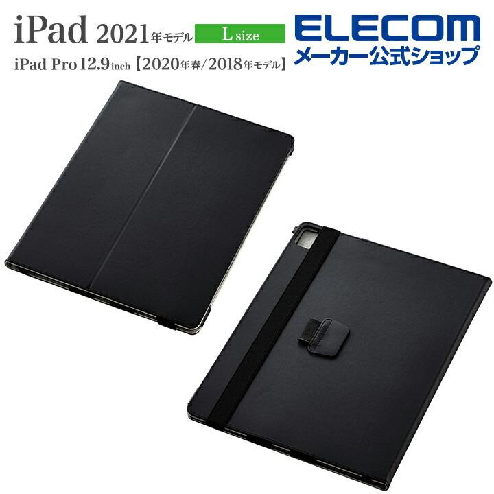 iPad Pro 12.9inch 第5世代 2021年モデル 用 手帳型 2アングル 軽量 iPadPro 12.9 2021 ブラック┃TB-A21PLPLFBK アウトレット エレコム わけあり 在庫処分｜elecom