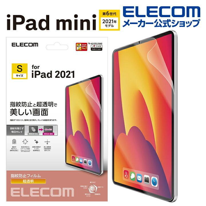【2日限定】iPad mini 6 (2021年モデル) アクセサリー付 2日限定】iPad mini 6 (2021年モデル) アクセサリー付
