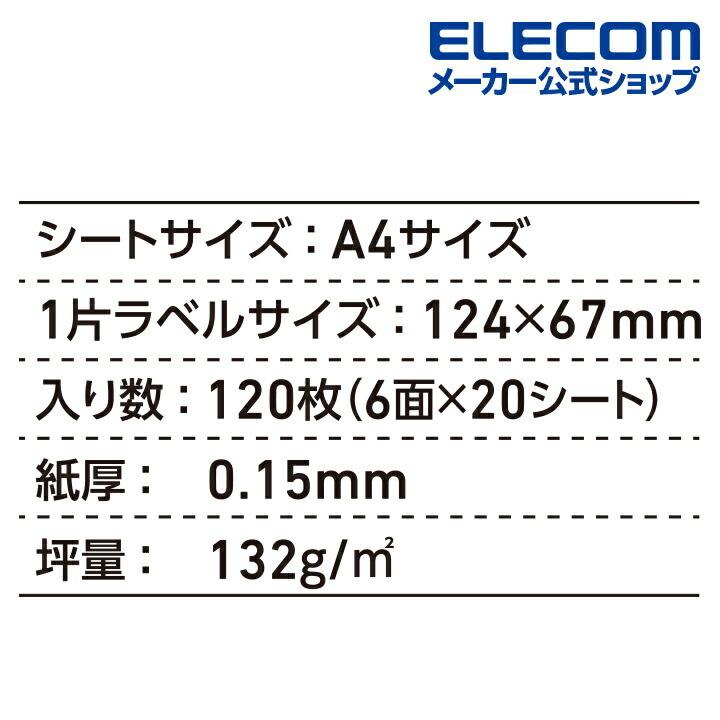 ELECOM エレコム 宛名 表示 ラベル レターパック 対応 お届け先 ELECOM エレコム 宛名 表示 ラベル レターパック 対応 お届け先