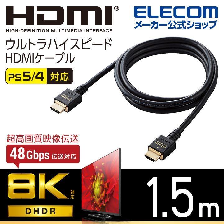 ELECOM エレコム HDMIケーブル イーサネット対応ウルトラハイ ELECOM エレコム HDMIケーブル イーサネット対応ウルトラハイ