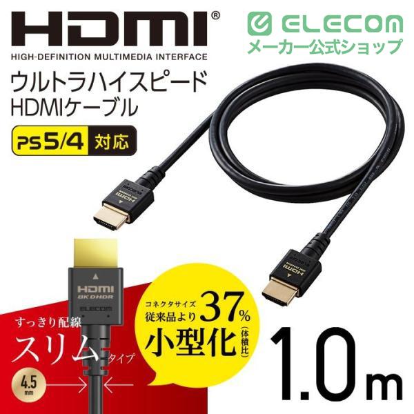 ELECOM（エレコム） HDMIケーブル イーサネット対応ウルトラハイ