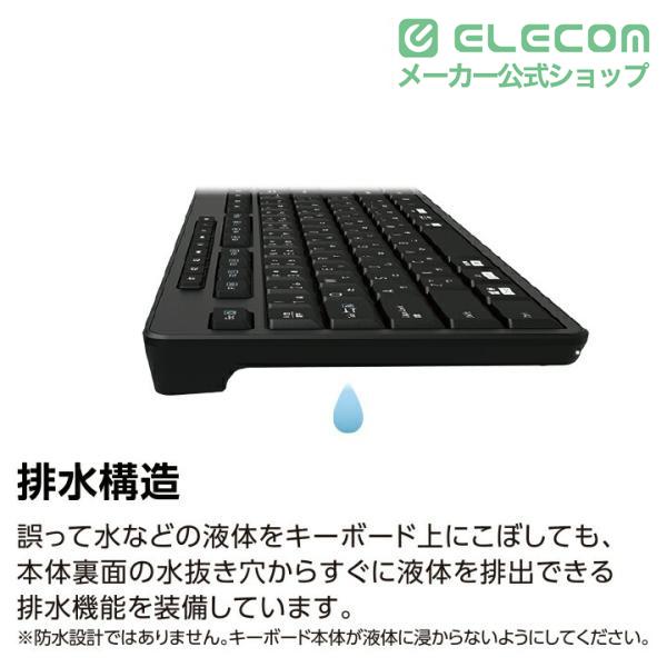 ELECOM（エレコム） フルキーボード Bluetooth 静音 キーボード 3台の