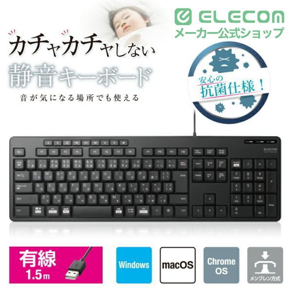 ELECOM（エレコム） 有線 静音 フルキーボード メンブレン 幅442.8mm