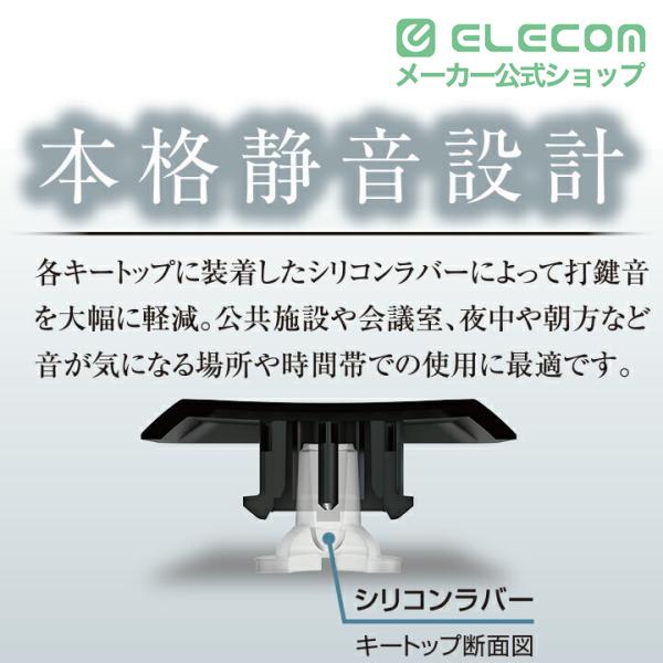 エレコム 有線 静音 フルキーボード メンブレン 幅442.8mm フル キーボード 109キー + 9キー 日本語配列 静音設計 抗菌 ブラック TK-FCM114SKBK | ELECOM | 06
