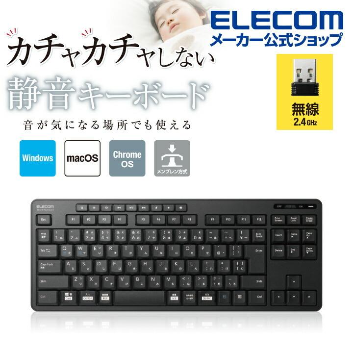 ELECOM（エレコム） コンパクトキーボード 無線 2.4GHz 静音