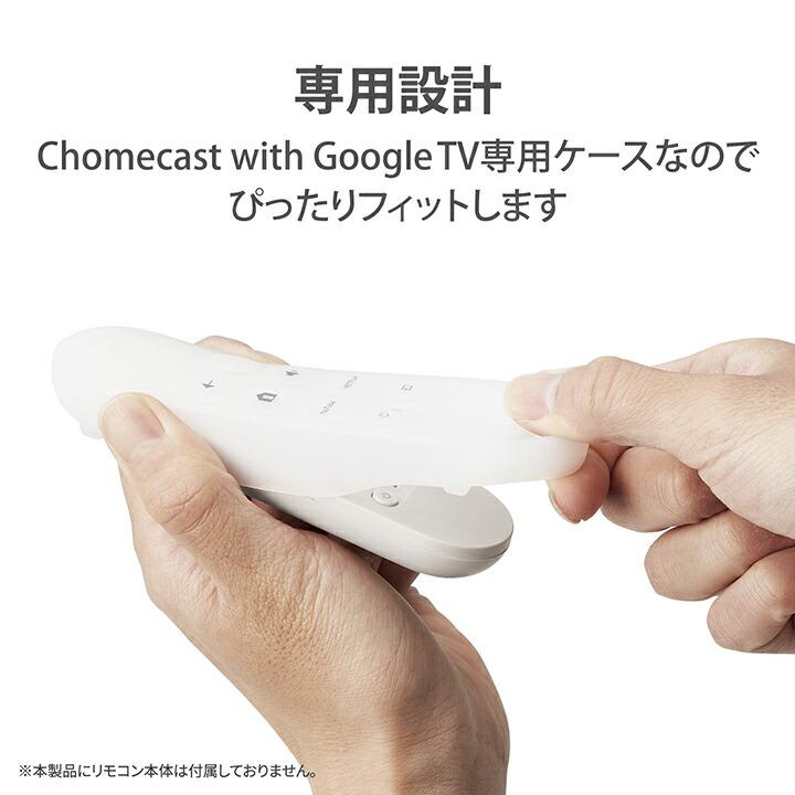 エレコム Google TV 専用 抗菌 リモコン カバー リモコンカバー グーグル ＴＶ 専用 抗菌 クリア┃AVD-CWGTRCCR｜elecom｜09