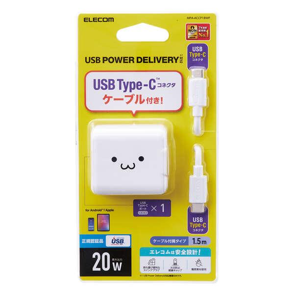 MEラボンクエラ 美顔器 ECL-02 充電ケーブル・外箱等付き ELECOM エレコム AC充電器 USB Power Delivery20W タイプC