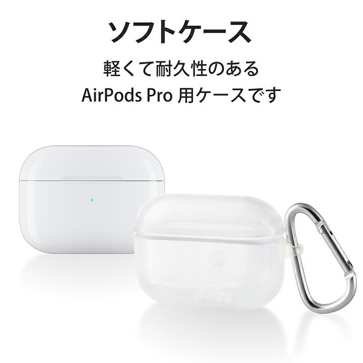 エレコム AirPods Pro 用 ソフトケース エアポッズ プロ 対応