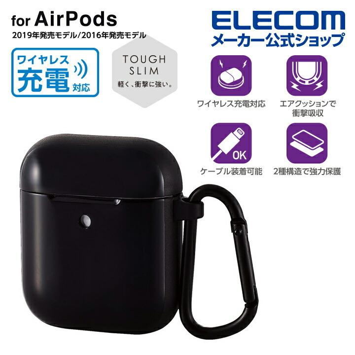 ELECOM（エレコム） AirPods 用 Tough Slimケース 無線充電 エアポッズ