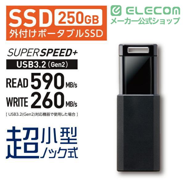 ELECOM（エレコム） 外付けSSD ノック式 外付け ポータブル SSD USB3.2