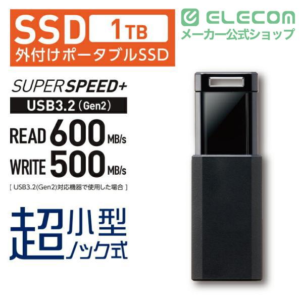 ELECOM（エレコム） 外付けSSD ノック式 外付け ポータブル SSD USB3.2