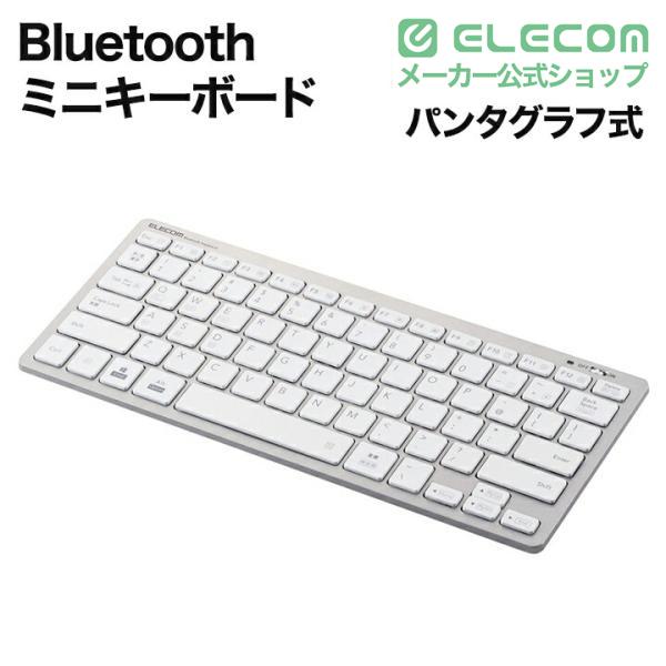 ELECOM（エレコム） キーボード Bluetooth ミニキーボード
