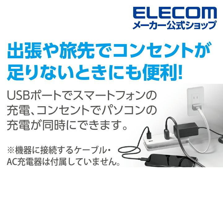 エレコム モバイルUSBタップ 電源タップ コンセント 延長コード タップ 12W USB-A ×2 3つのAC差込口 usb-c usb-A ケーブル収納 ホワイト 0.25m┃ECT-1702WH :4549550211406:エレコムダイレクトショップ - 通販 - Yahoo!ショッピング エレコム モバイルUSBタップ 電源タップ コンセント 延長コード タップ 12W USB-A ×2 3つのAC差込口 usb-c usb-A ケーブル収納 ホワイト 0.25m┃ECT-1702WH :4549550211406:エレコムダイレクトショップ - 通販 - Yahoo!ショッピング
