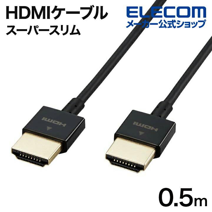 ELECOM（エレコム） HDMIケーブル HDMI1.4 ケーブル スーパースリム