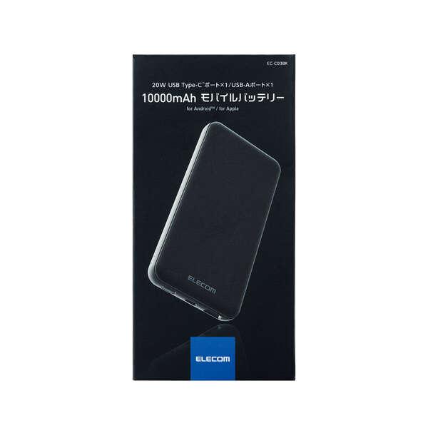 【新品3個セット】軽量190gエレコム急速充電モバイルバッテリー10000mAh ELECOM（エレコム） モバイルバッテリー 10000mAh 大容量 高速充電