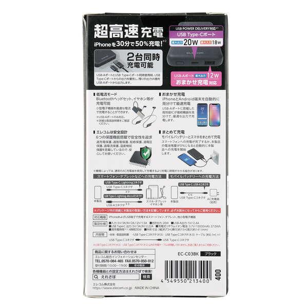 ELECOM（エレコム） モバイルバッテリー 10000mAh 大容量 高速充電