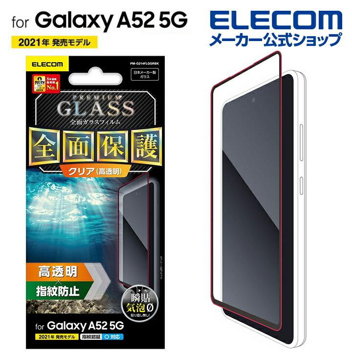 ELECOM PM-G214FLGSBL CLEAR