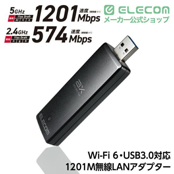 【かぐや姫】ELECOM Wi-Fi 6 WDC-X1201DU3-B４個 ELECOM（エレコム） 無線LAN 子機 無線LANアダプター Wi-Fi 6 USB3.0