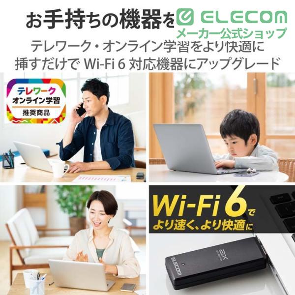 ELECOM（エレコム） 無線LAN 子機 無線LANアダプター Wi-Fi 6 USB3.0