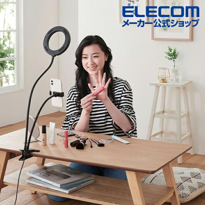 ELECOM エレコム LEDリングライト クリップスタンド 16cm LED