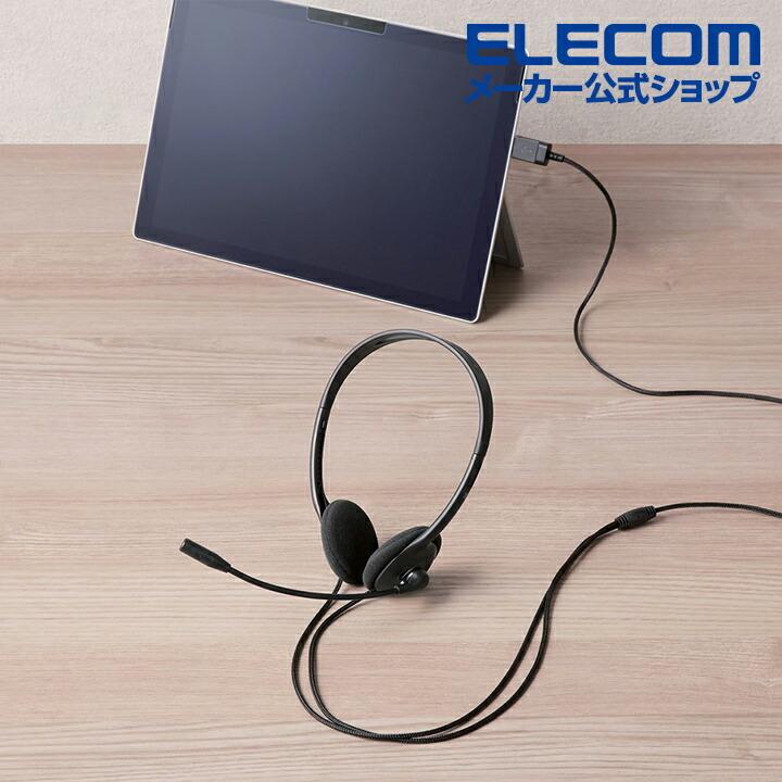ELECOM（エレコム） 子ども専用 ヘッドセット 両耳 USB マイク付