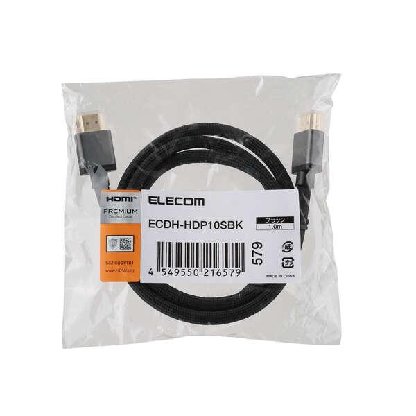 HDMIケーブル10m (high speed HDMI) ELECOM Amazon | エレコム HDMI ケーブル 1m プレミアム 4K2K(60Hz) 【Premium