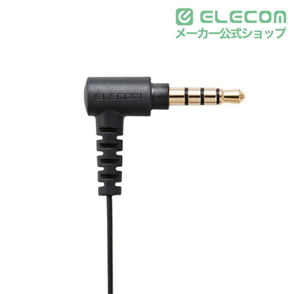 ELECOM（エレコム） インナーイヤー型 ヘッドセット 有線 4極φ3.5mm