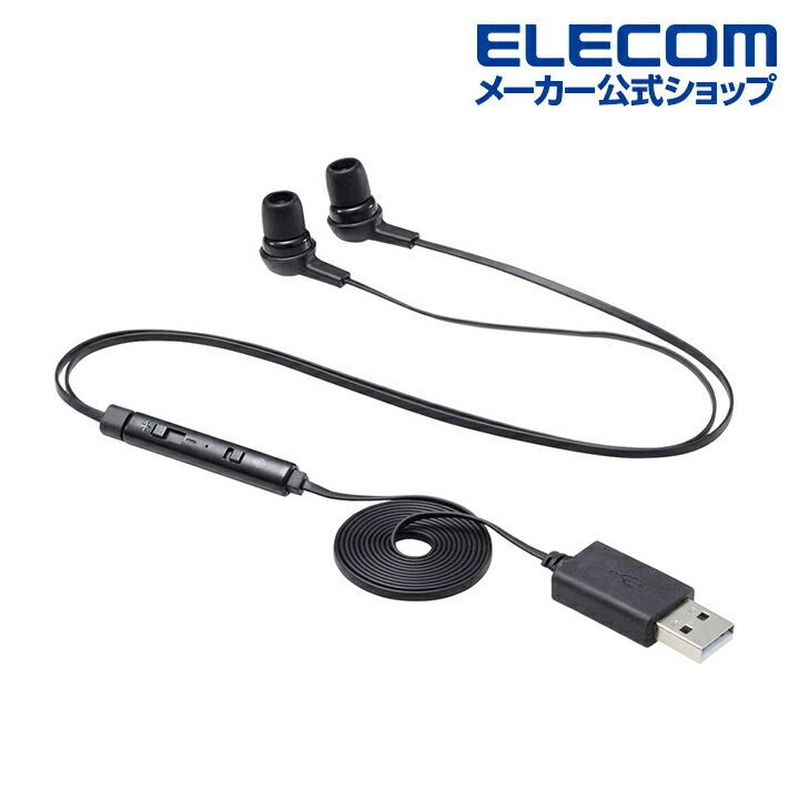 エレコム インナーイヤー型 ヘッドセット 有線 USB-A マイク ミュートスイッチ付き カナル 両耳 ブラック┃HS-EP17UBK｜elecom｜11