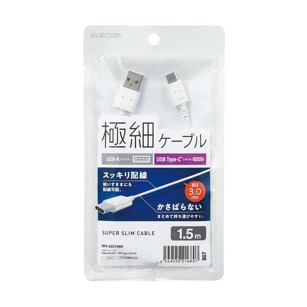ELECOM（エレコム） スマホ用 極細 USB Type-C ケーブル スリム USB